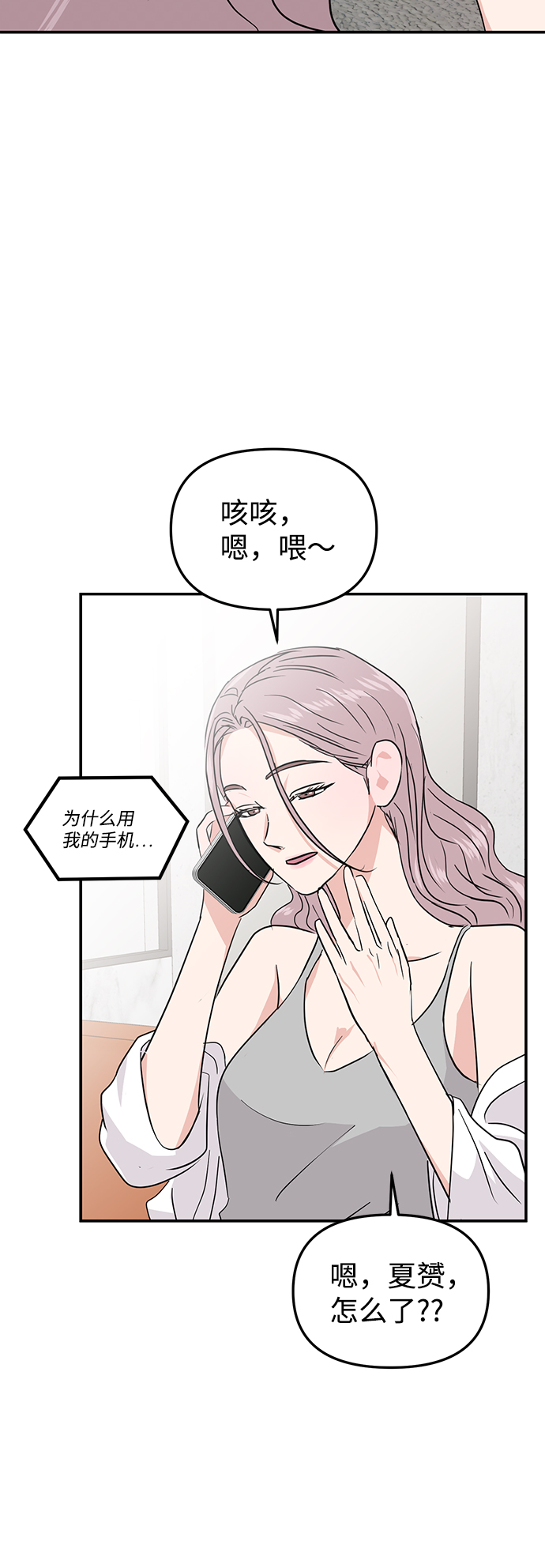 第10话8