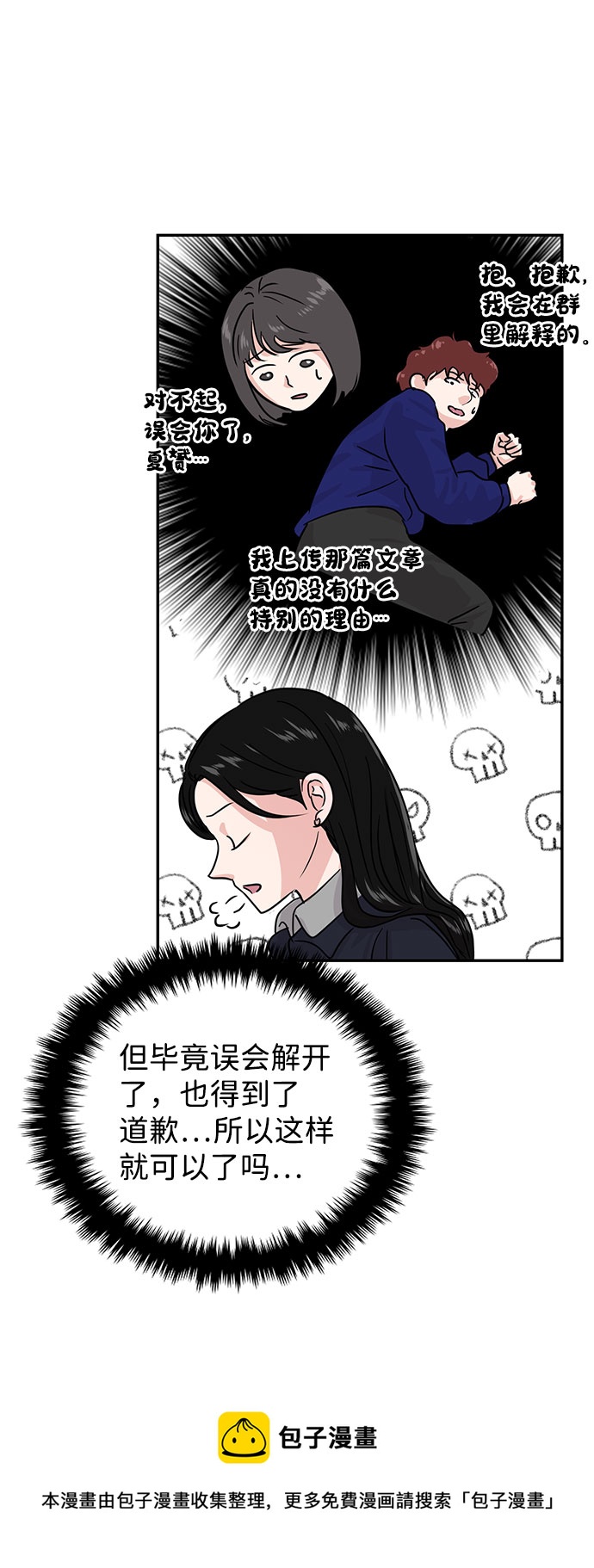 第14话53