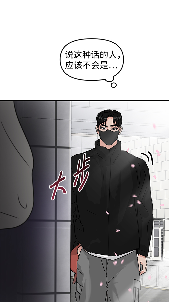 第8话75