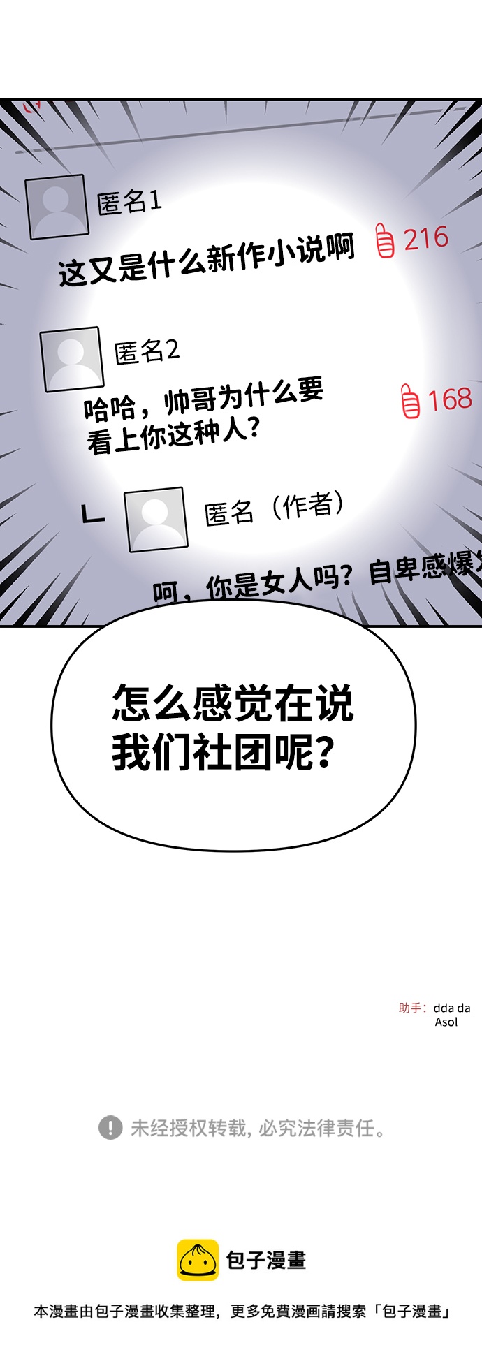 第11话112