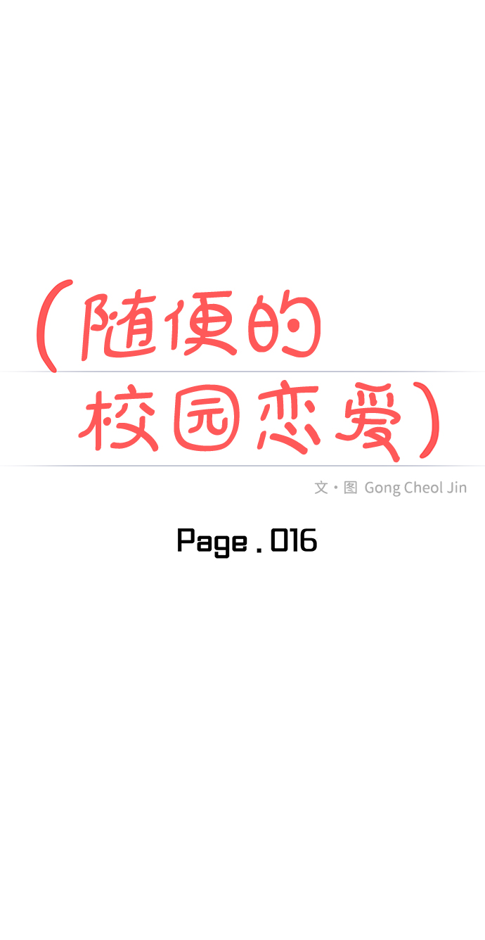 第16话12