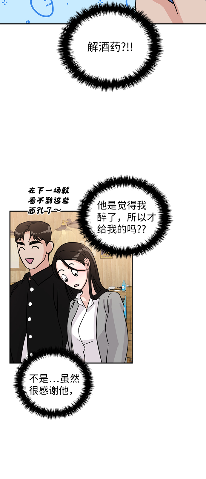 第6话81