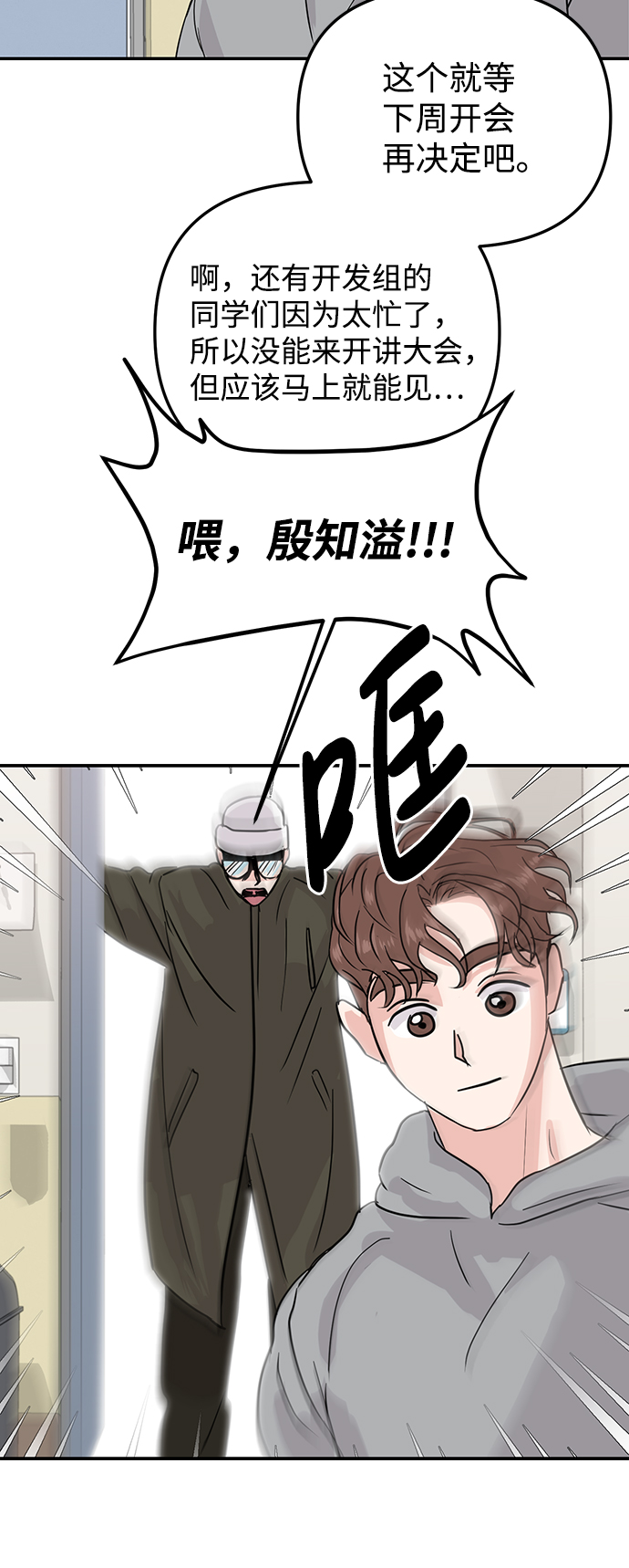 第8话85