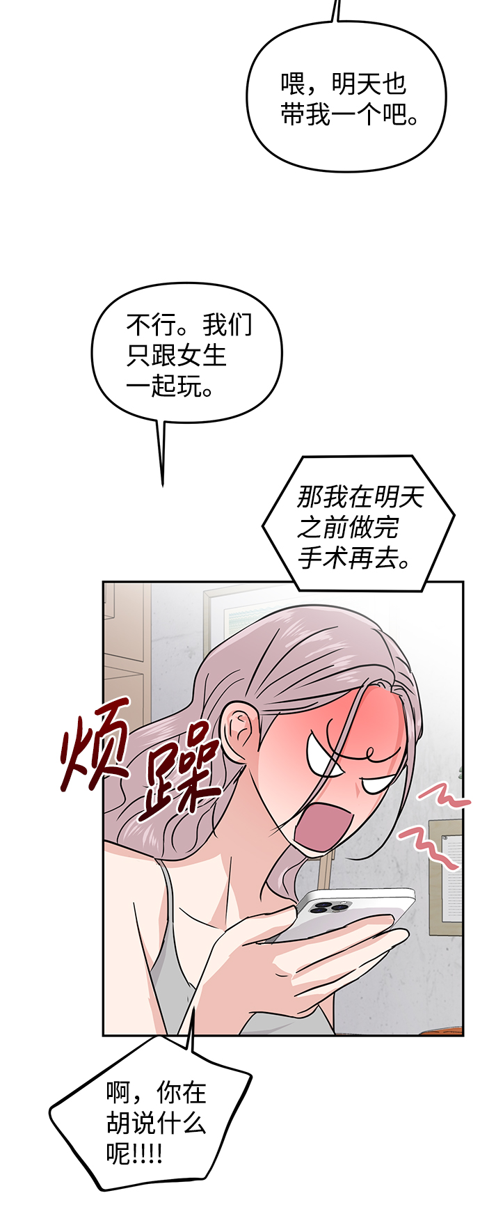 第10话13