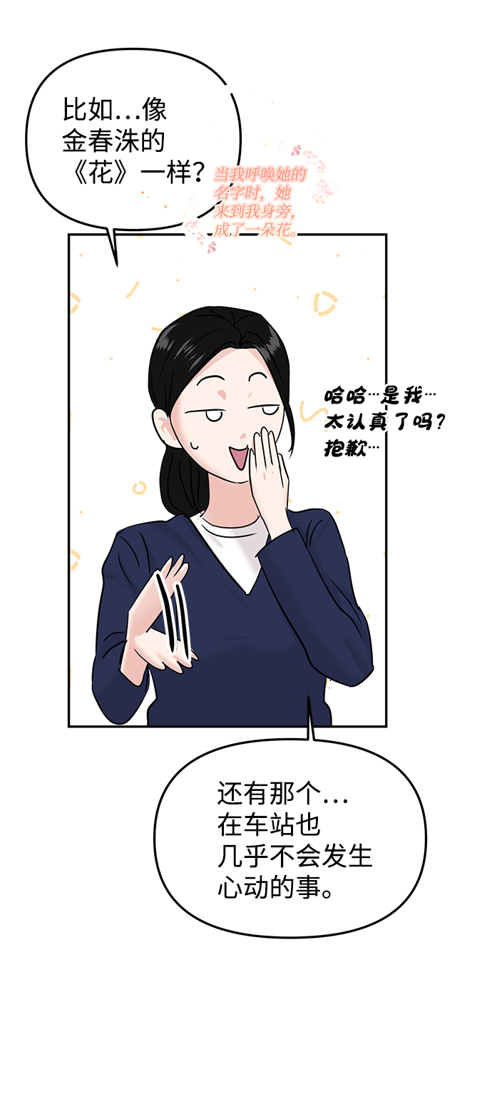 第19话61