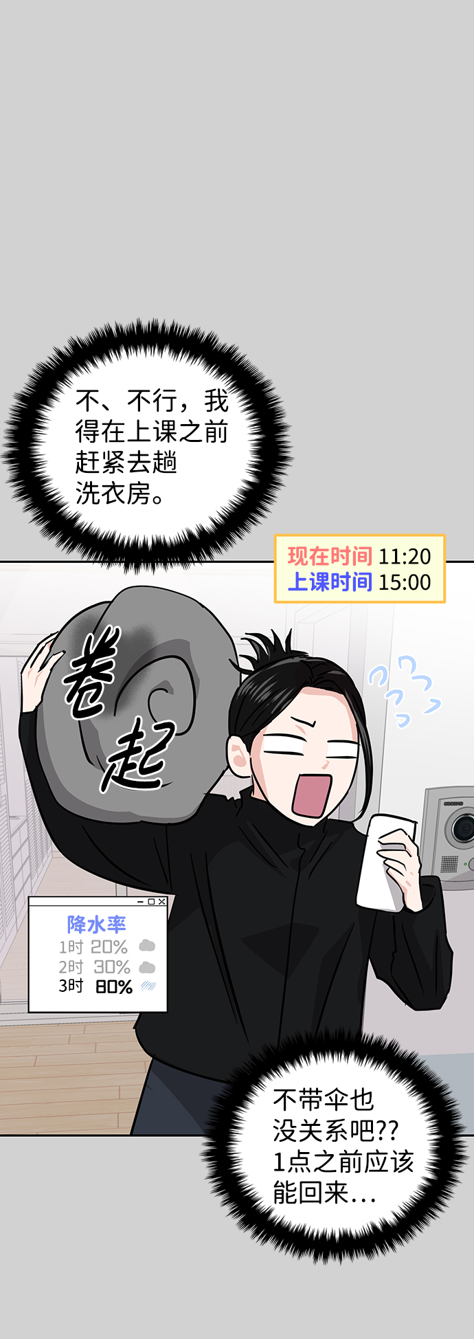第10话20