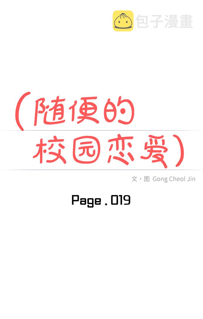 第19话11