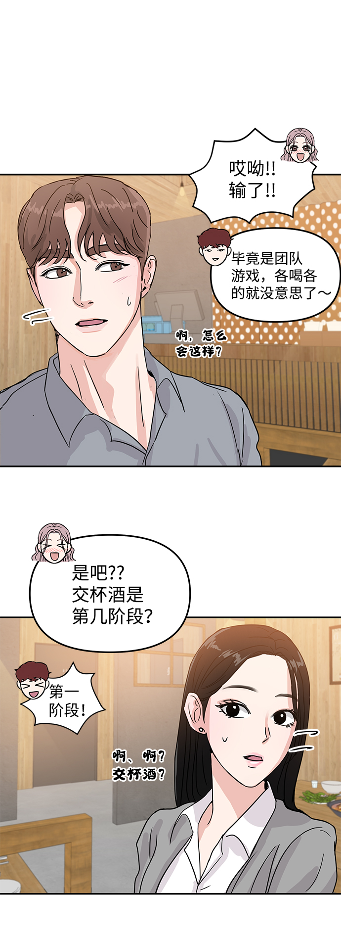 第7话14