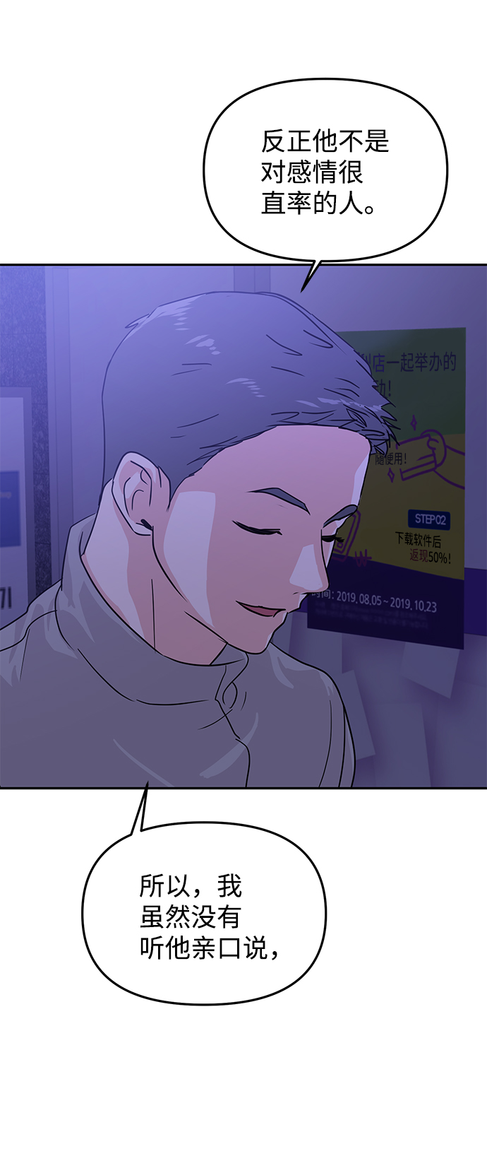 第16话8