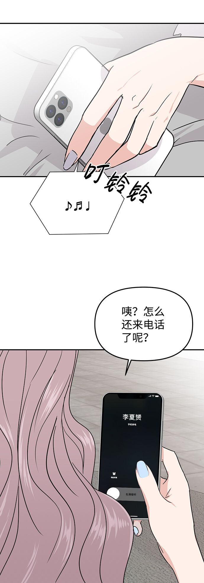 第10话7