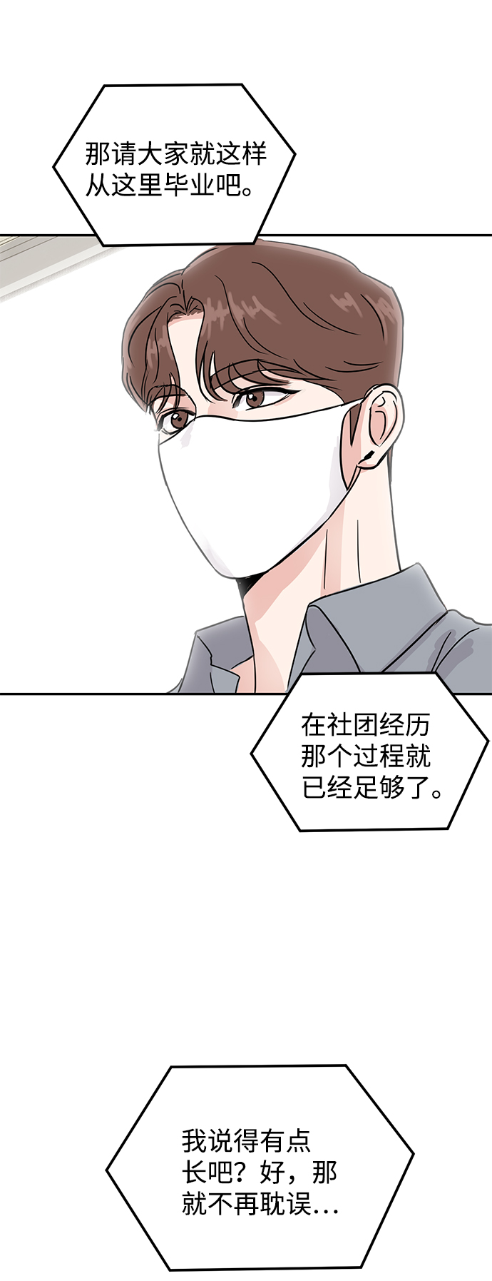 第6话51
