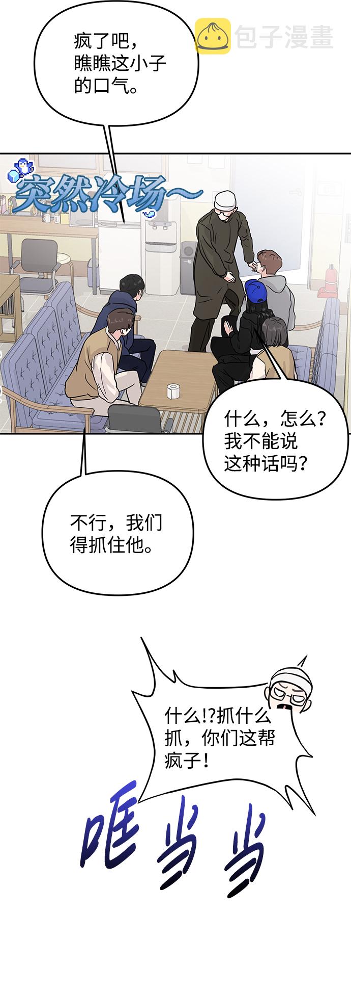 第9话3