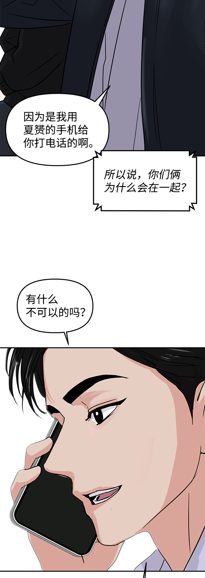 第10话12