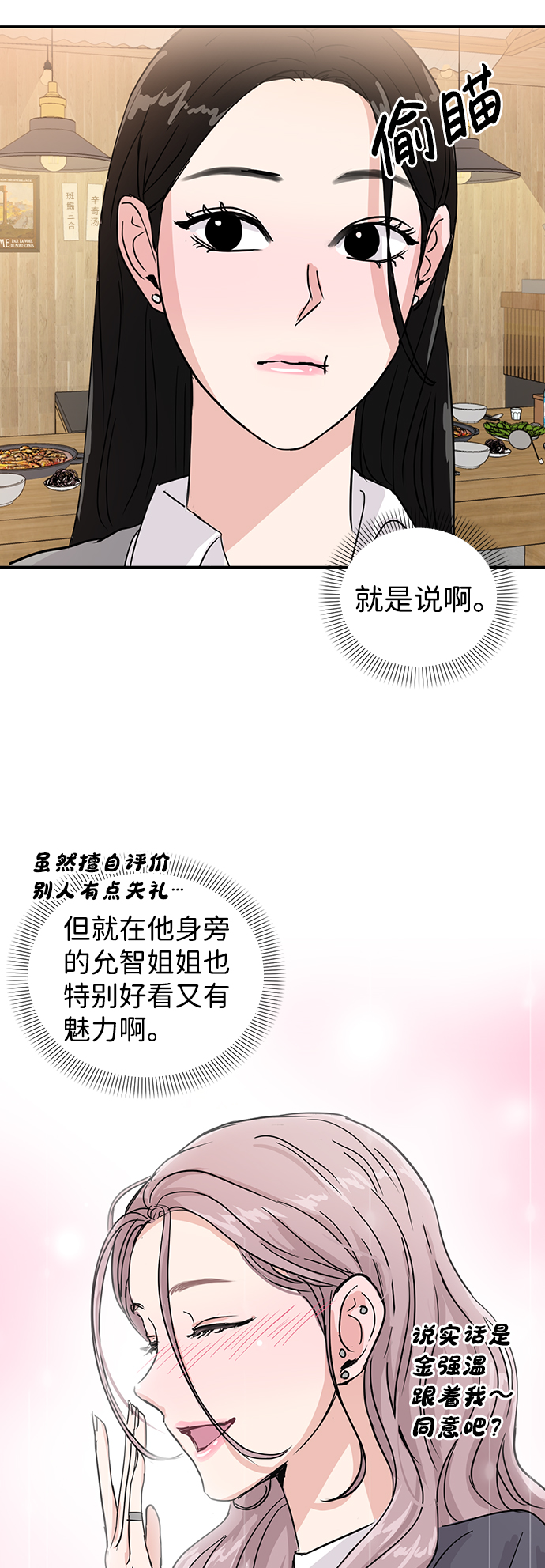 第6话63