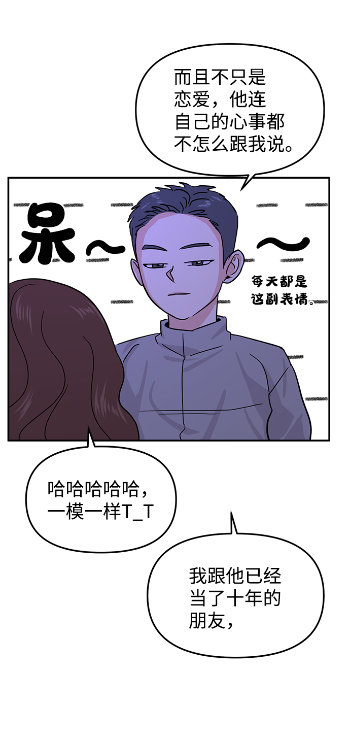 第16话5