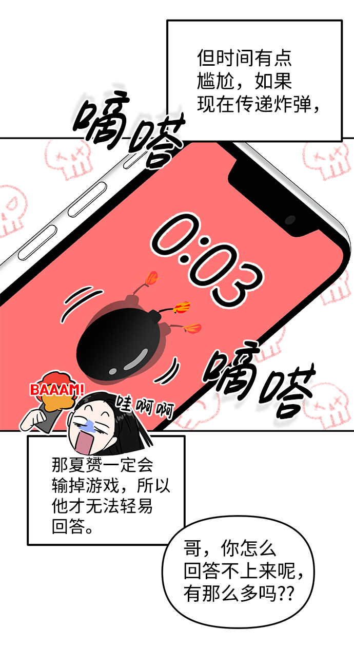 第7话29
