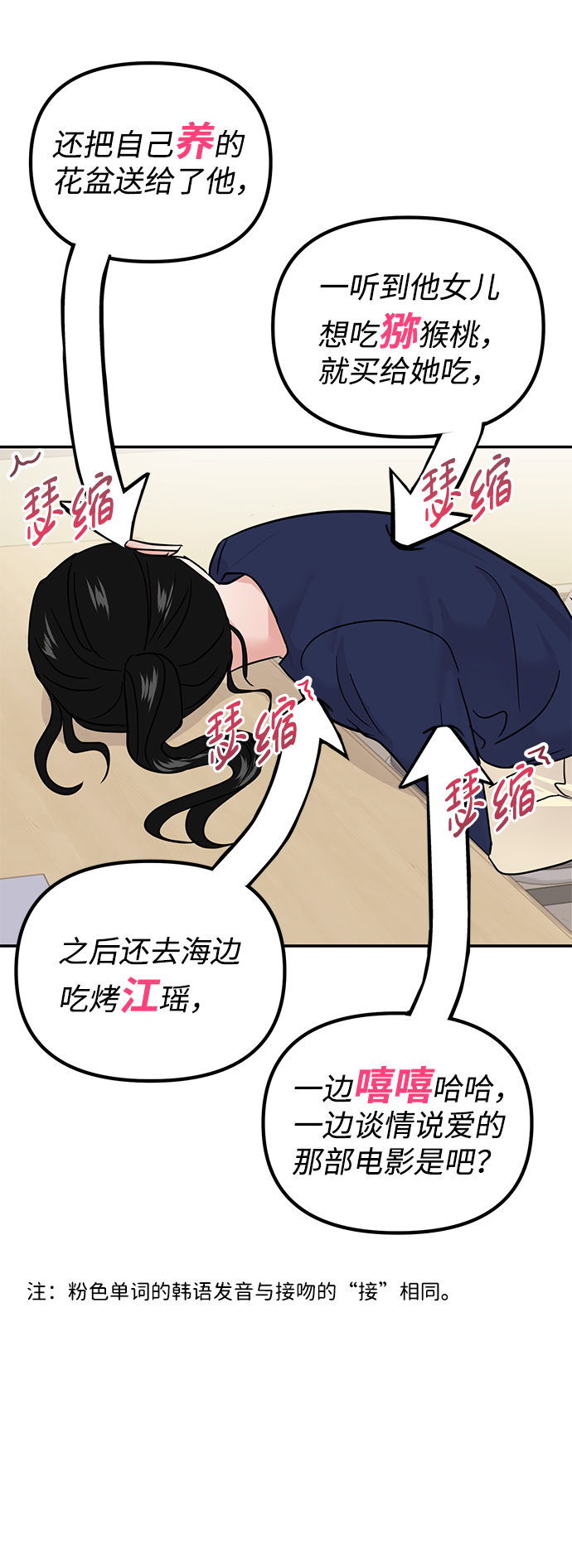 第19话26