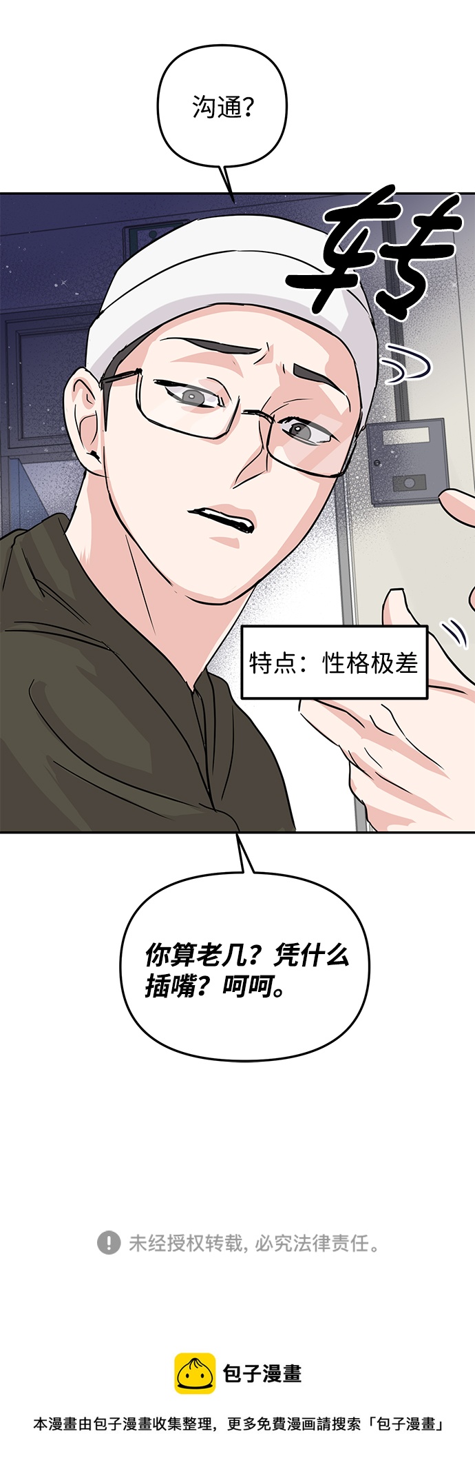 第8话90