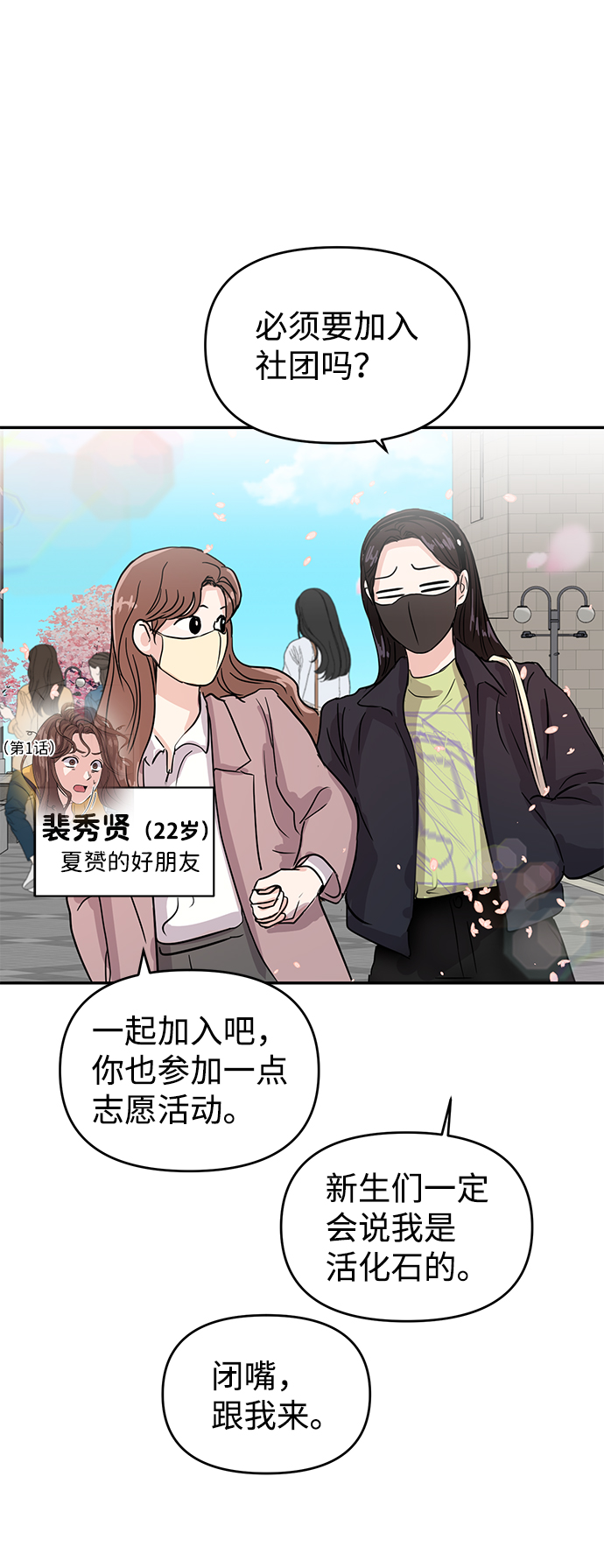 第3话74