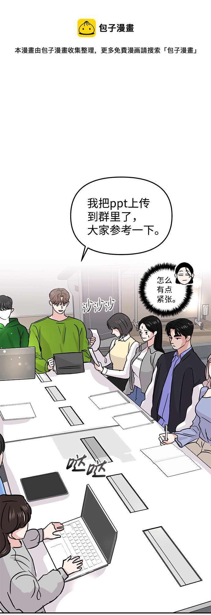 第11话53