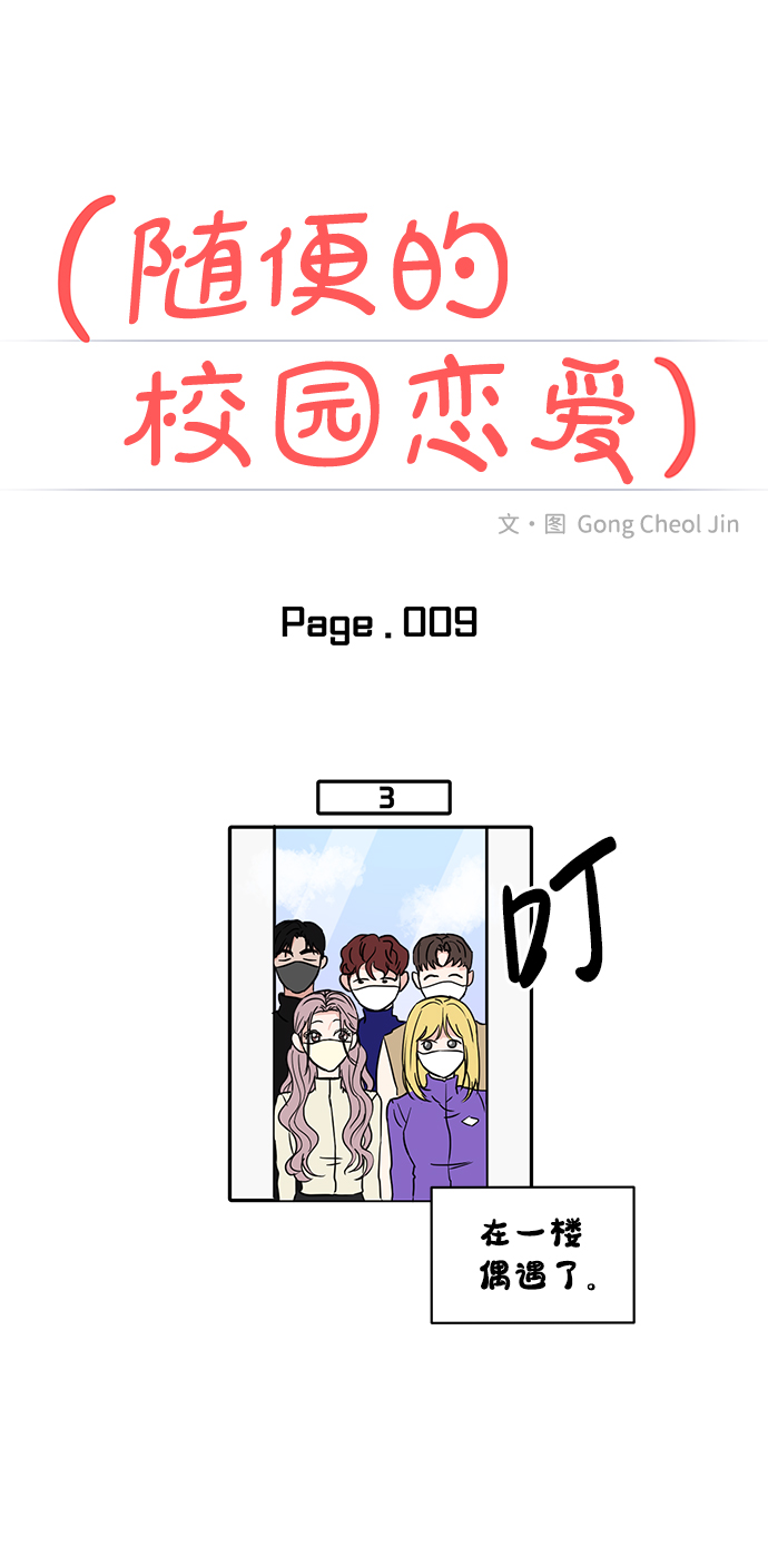 第9话11