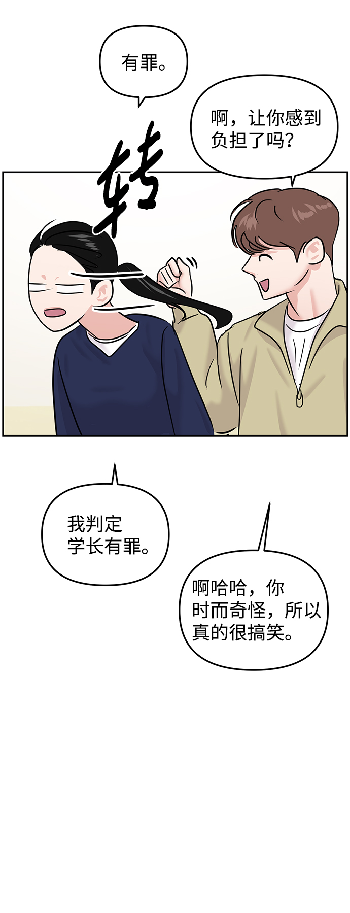 第19话79