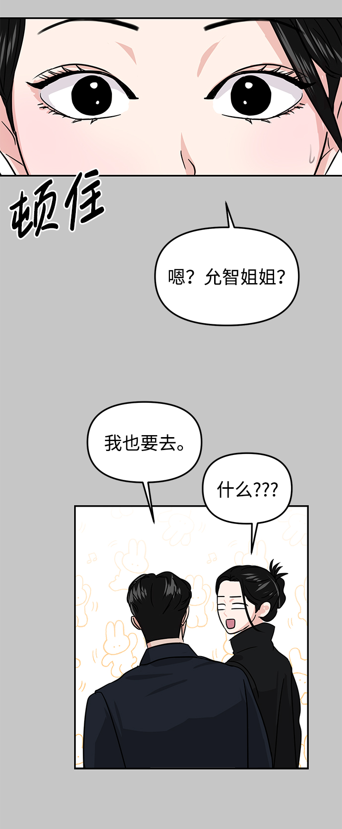第10话54