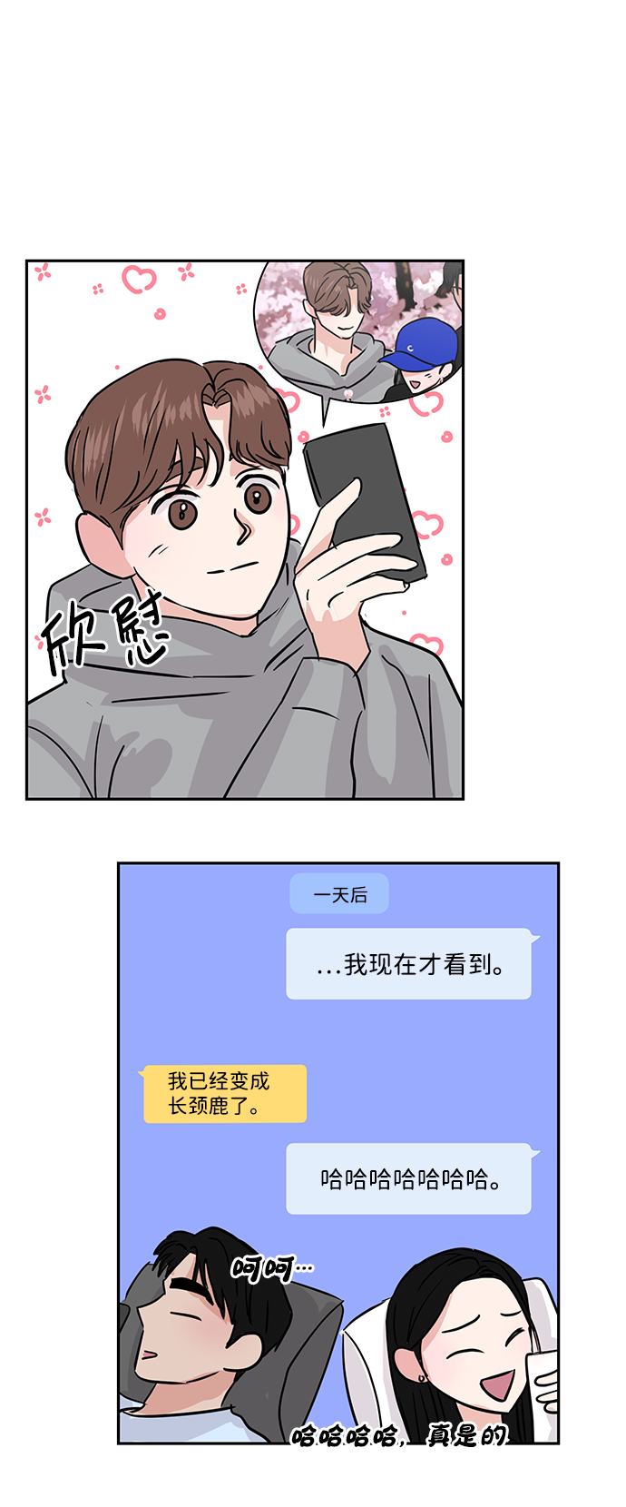 第9话76