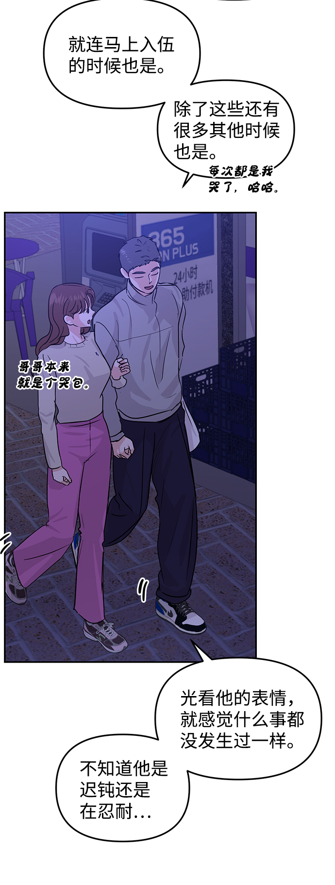 第16话7