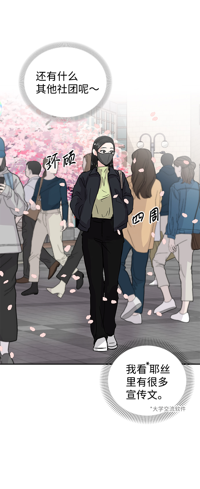第5话2