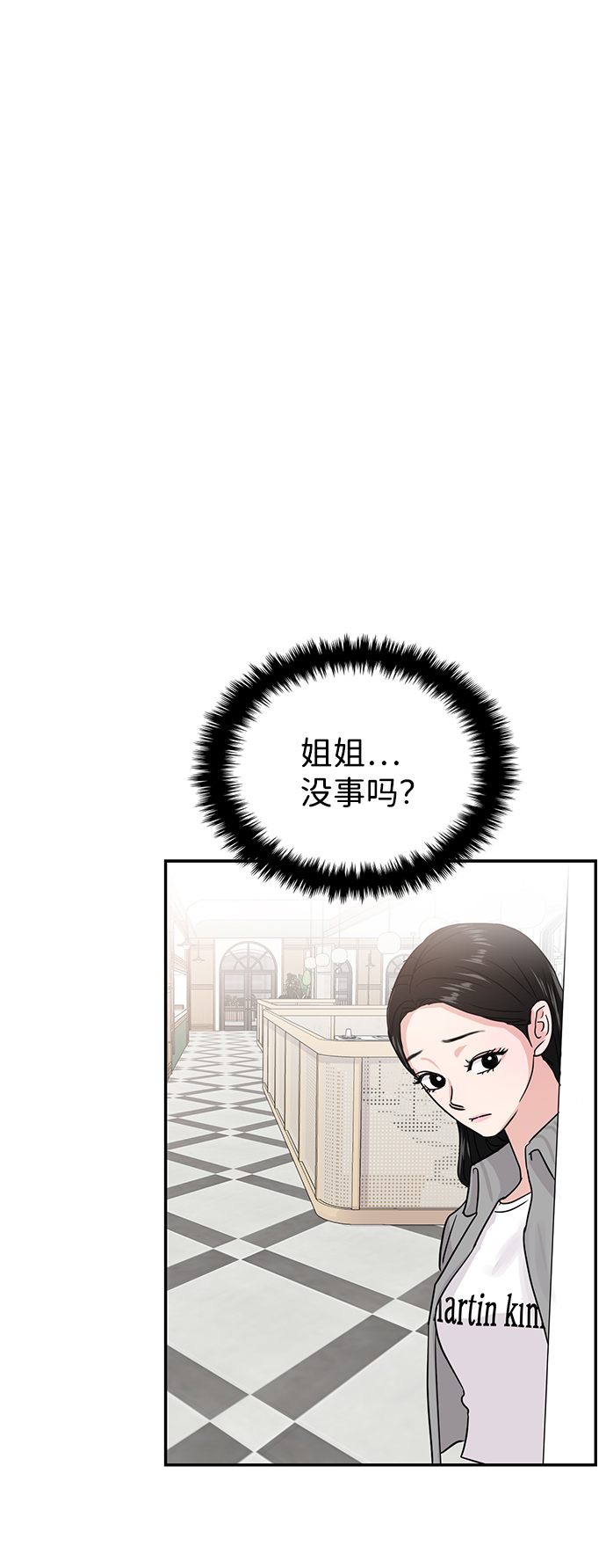 第11话32