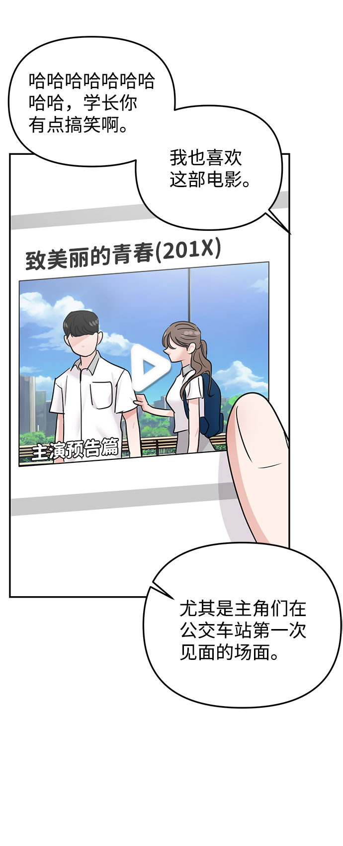 第19话56
