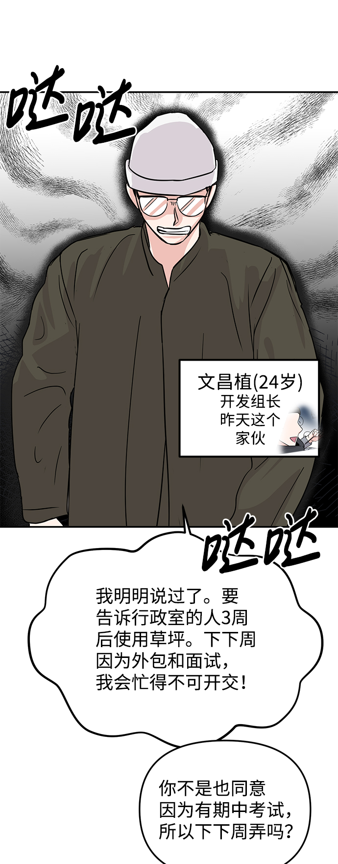 第8话87