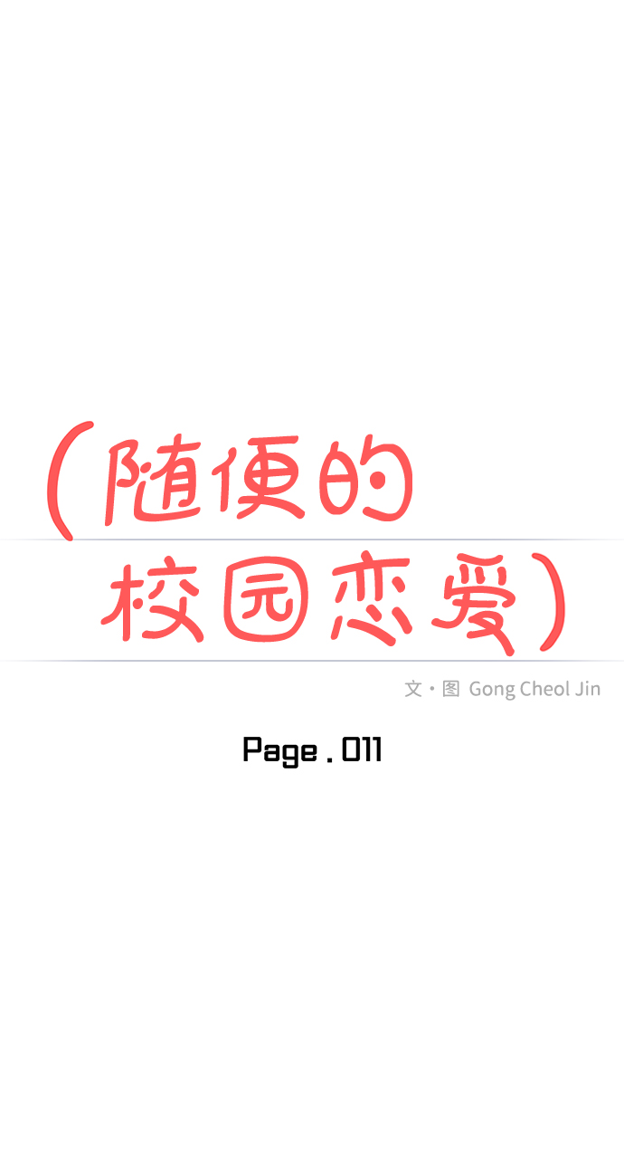 第11话17