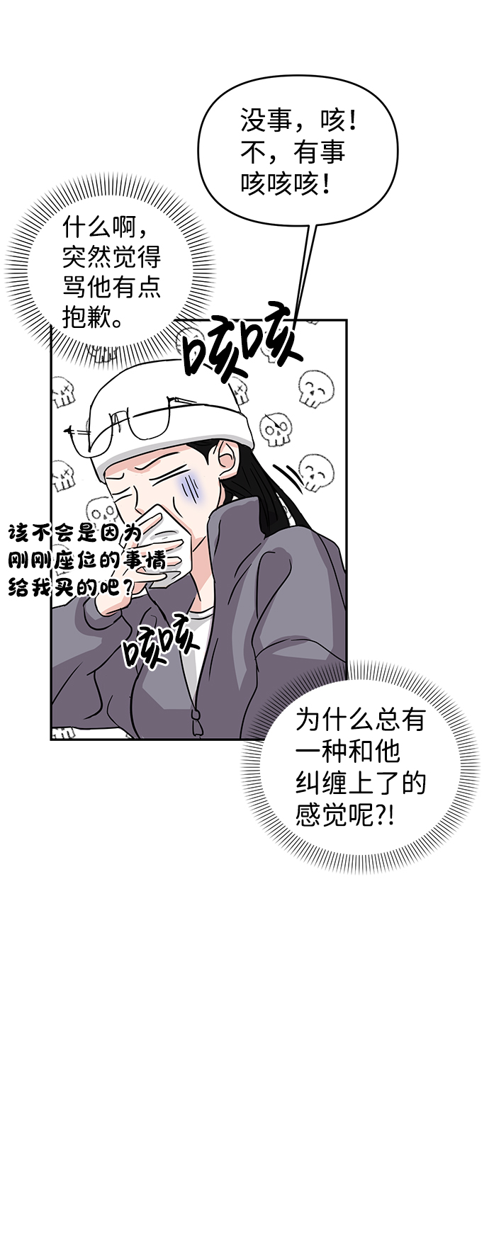 第2话45