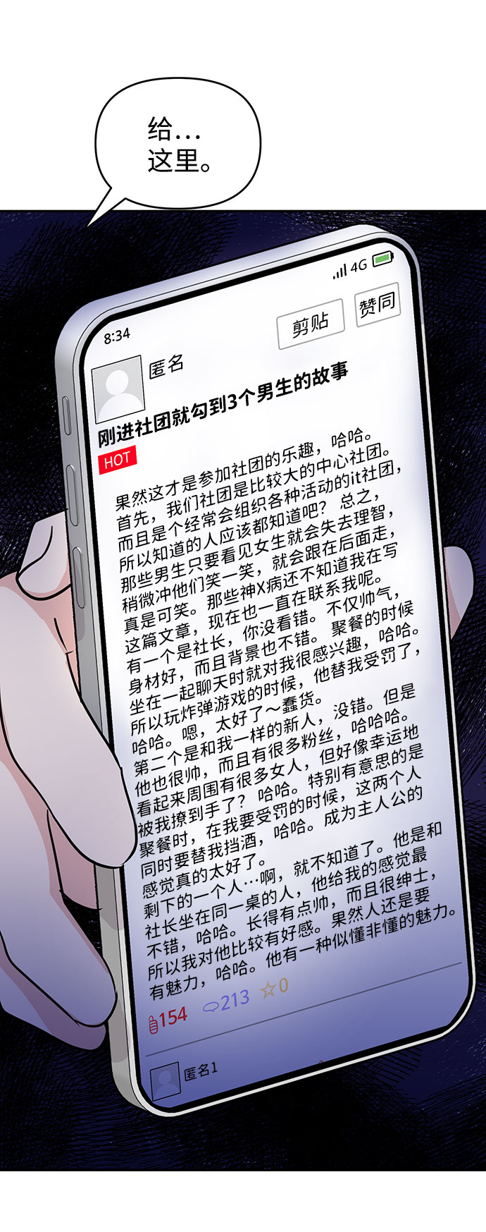 第12话10