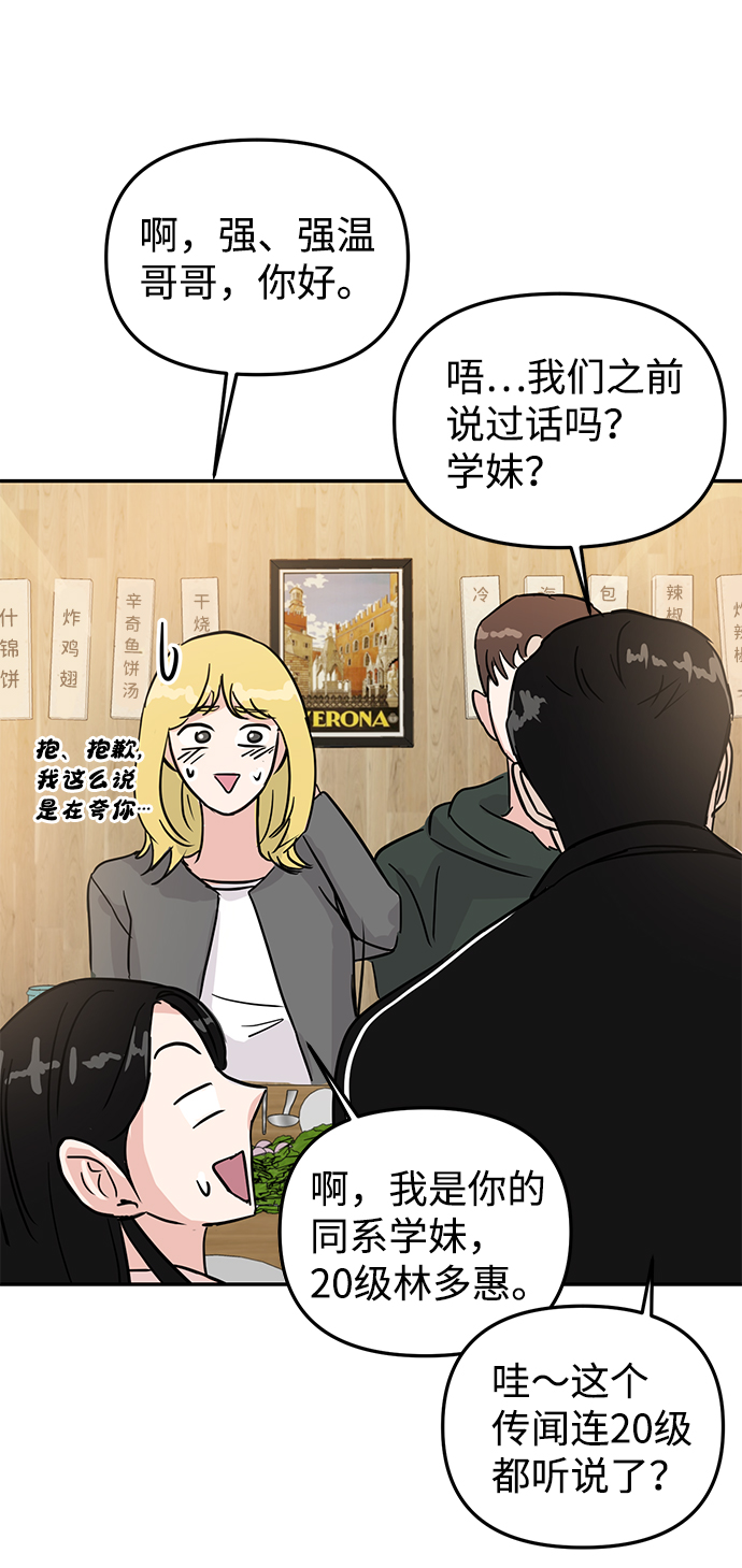 第6话76