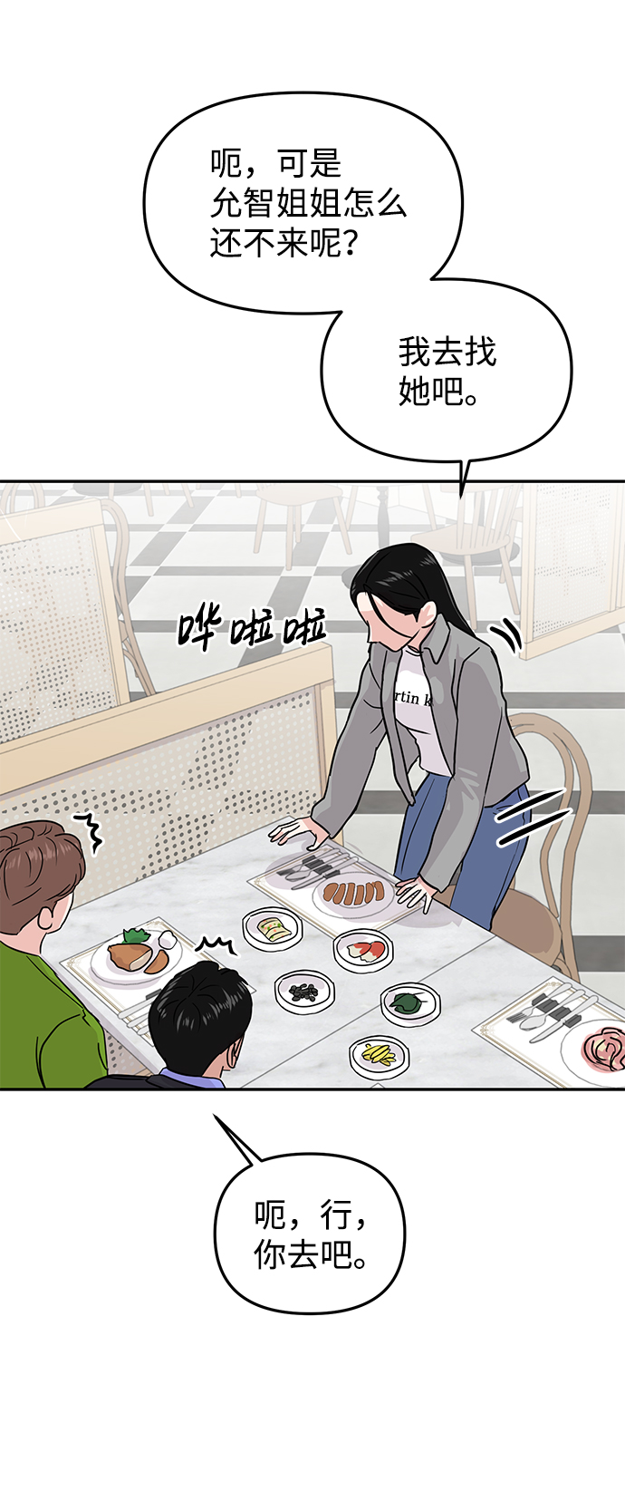 第11话27