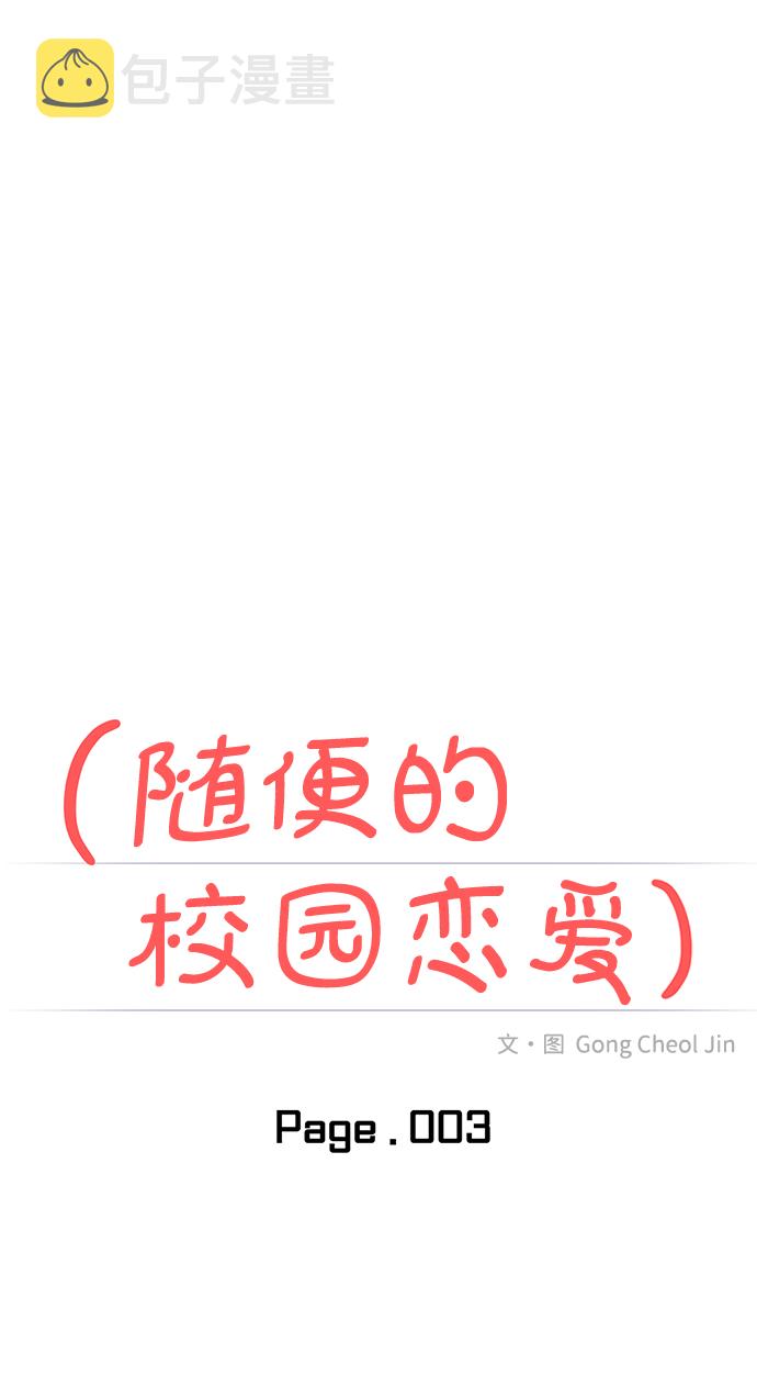 第3话7