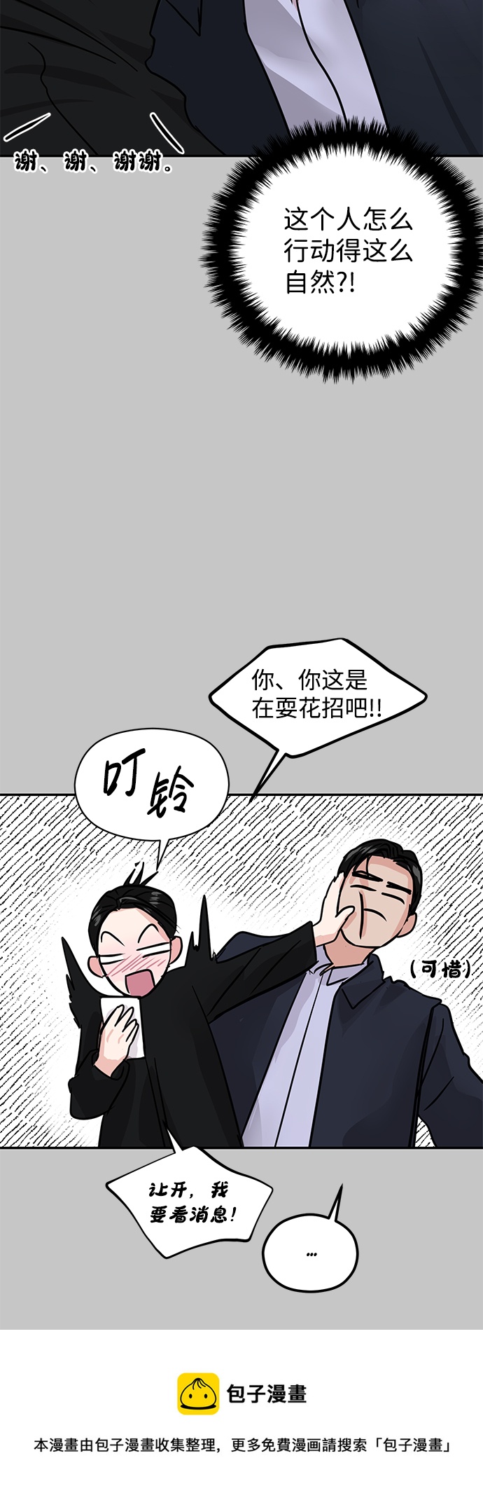 第10话53