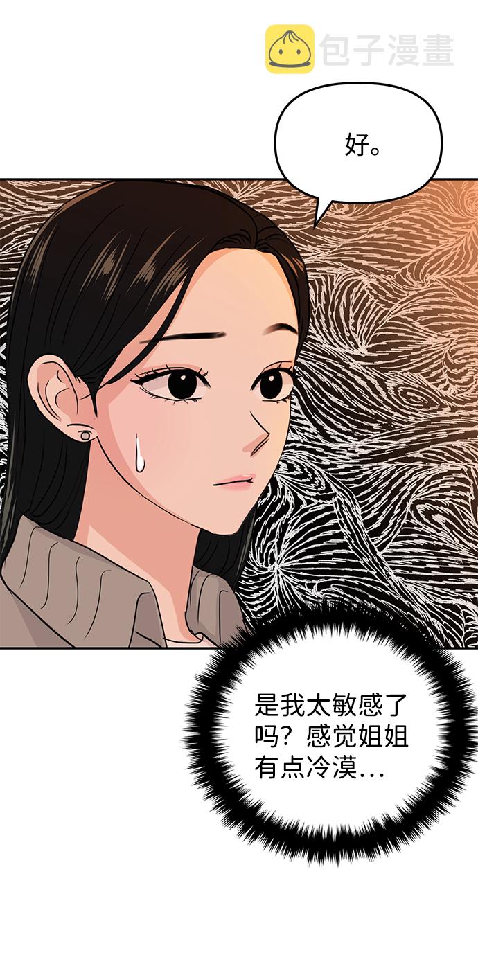 第11话46