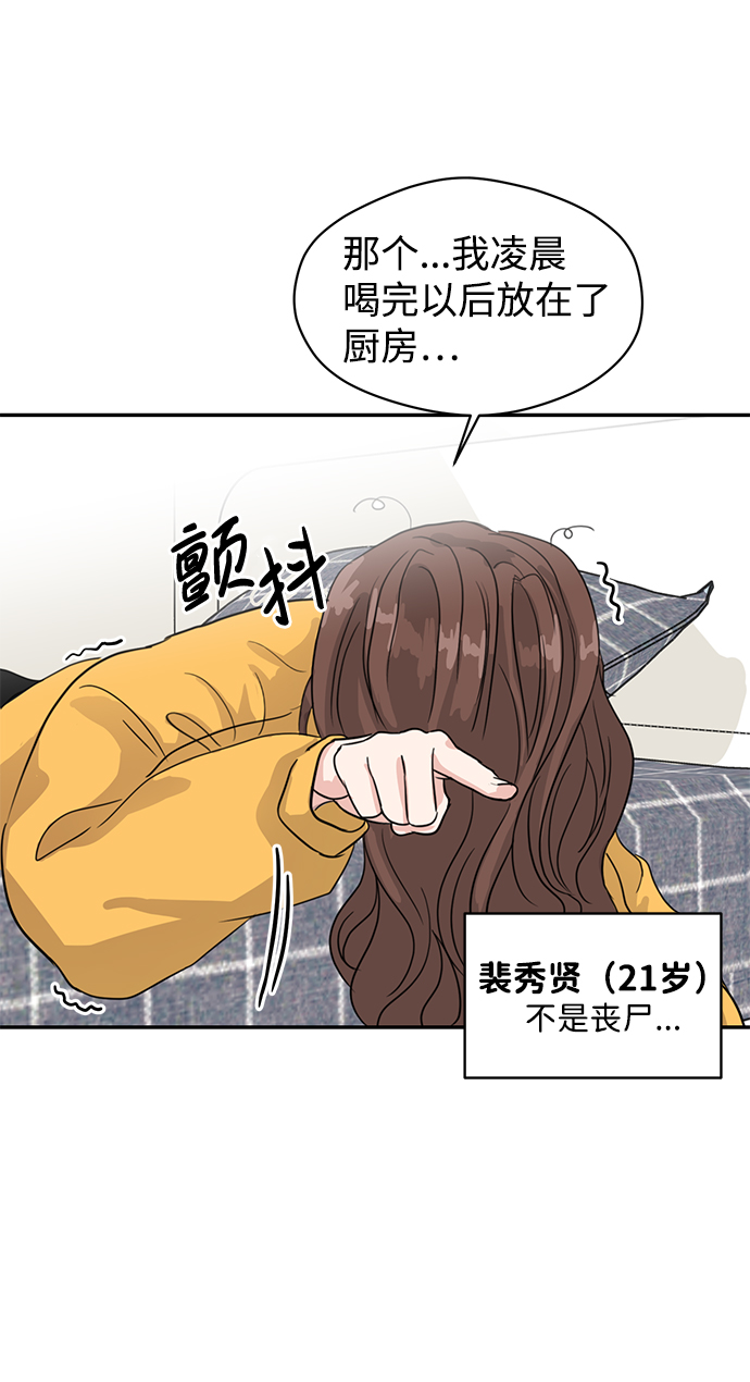 第1话23