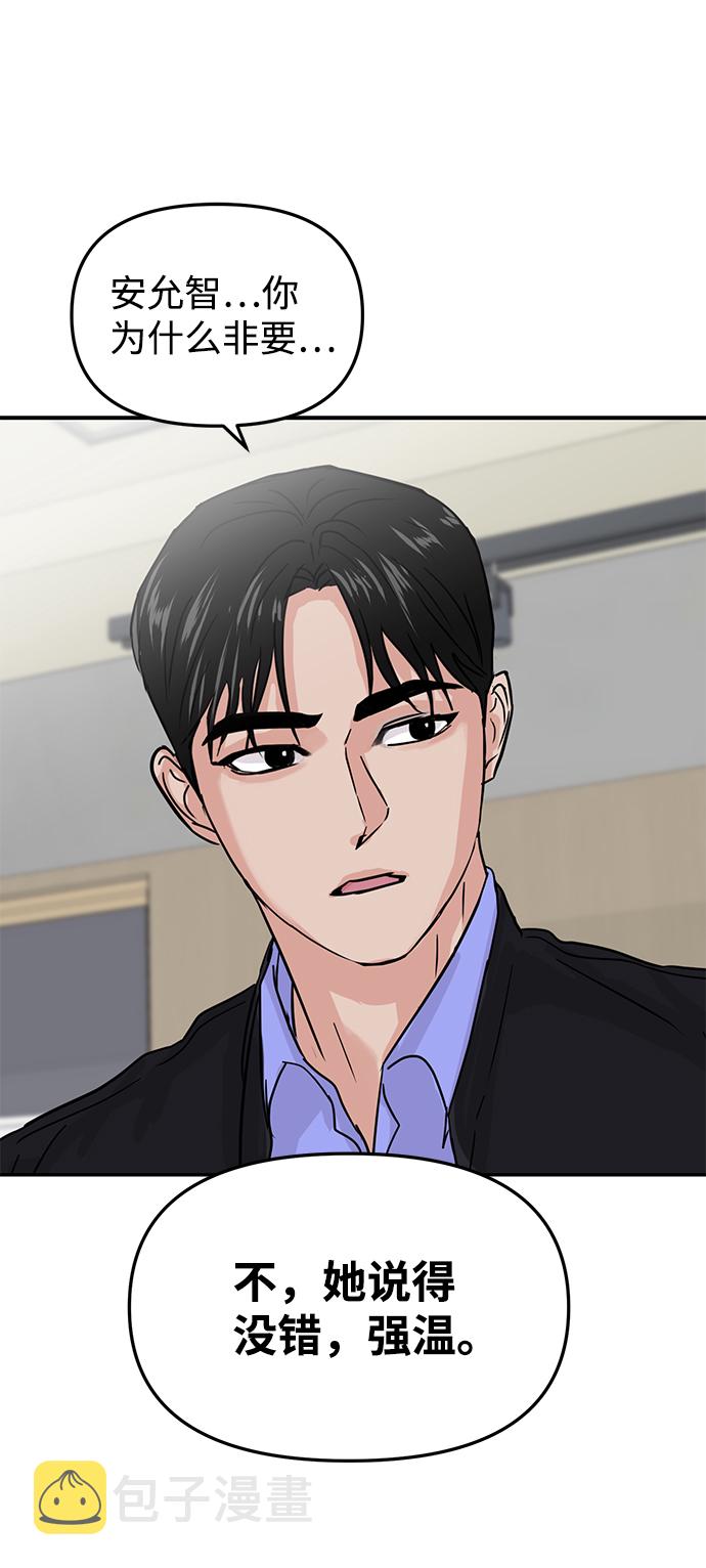 第11话86