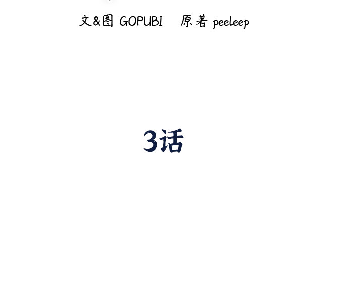 第3话41