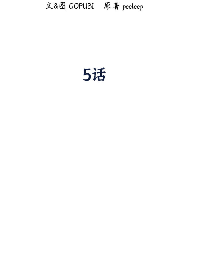 第5话19