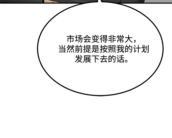 第37话8