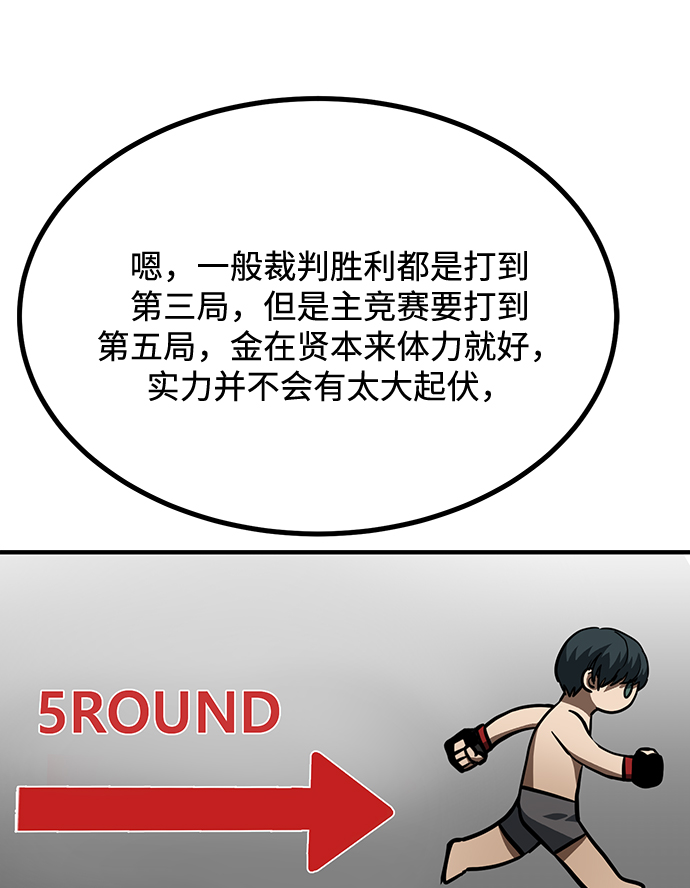 第38话65