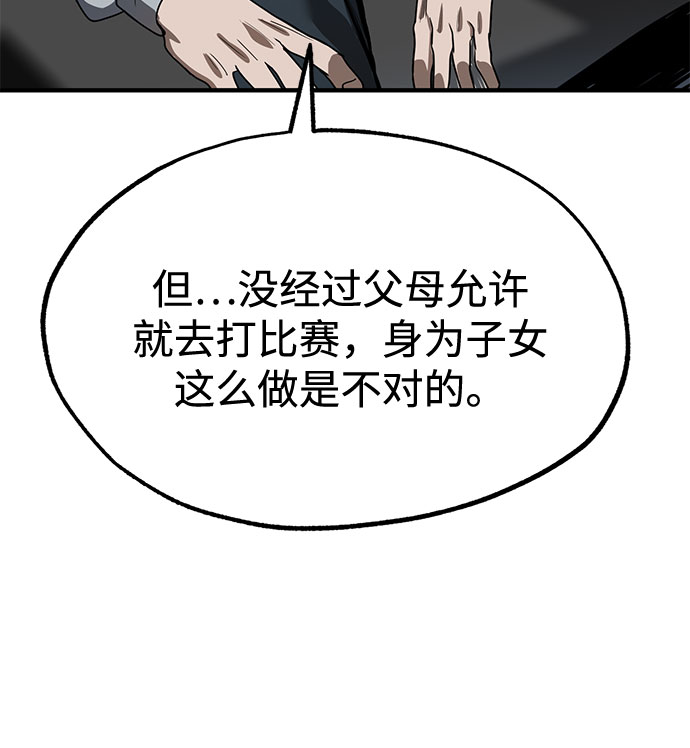 第11话80