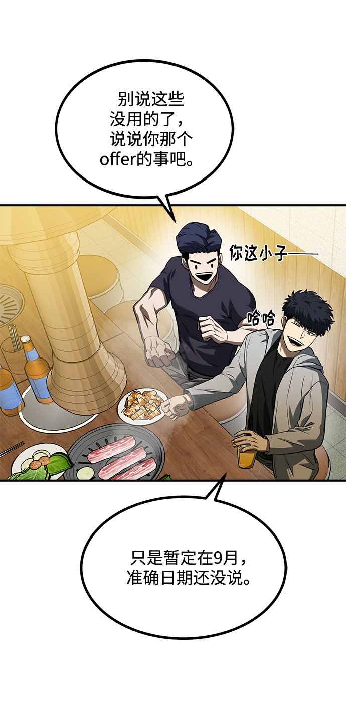 第38话45