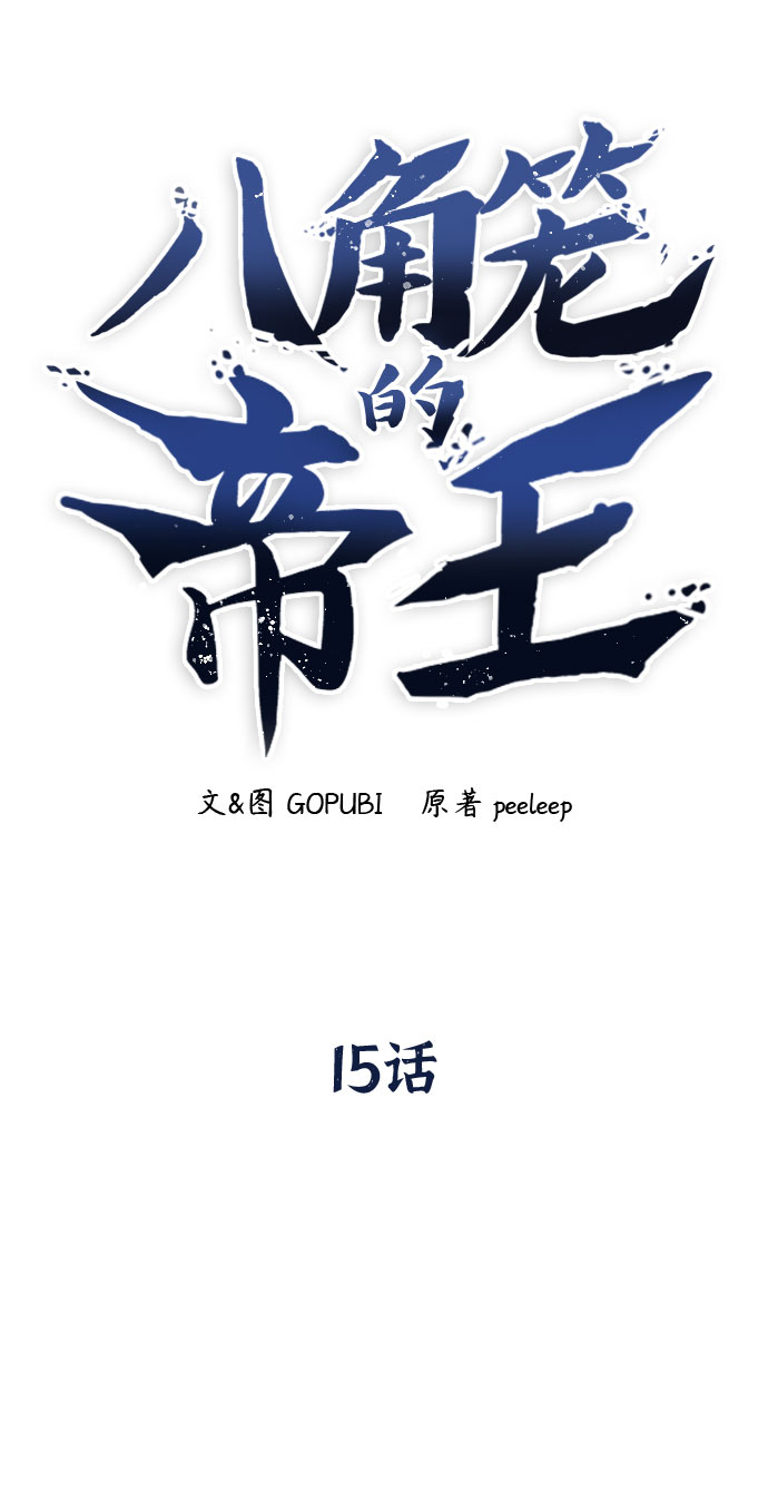 第15话23